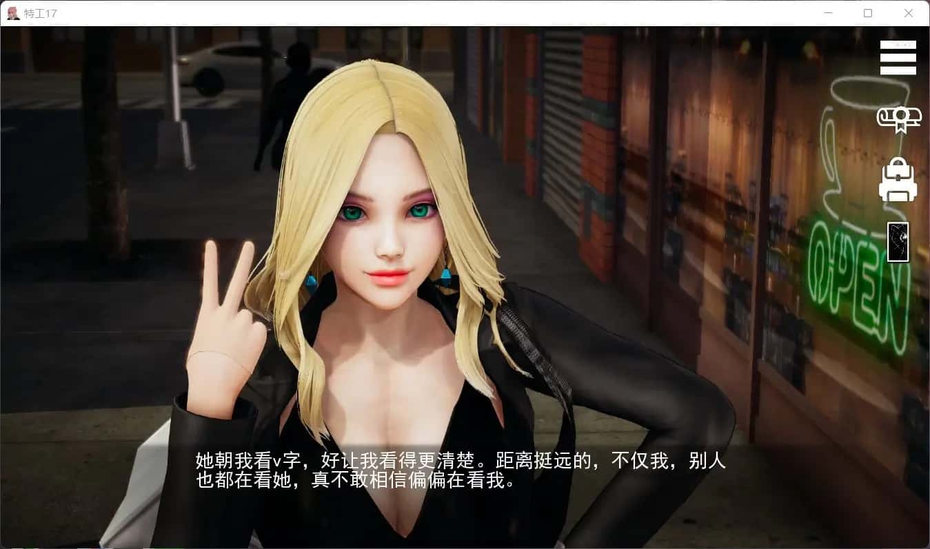 特工17