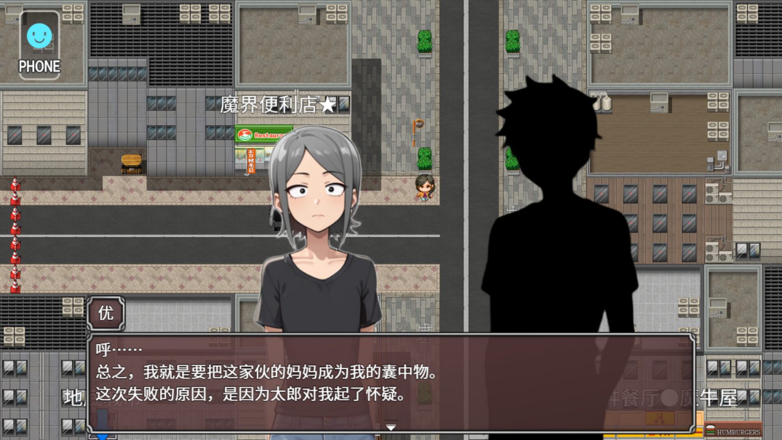 NTR勇者-让你最好朋友的母亲怀孕你就成功了 中文游戏 内容截图 7