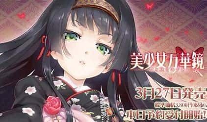美少女万华镜 键盘操作 页面配图 3