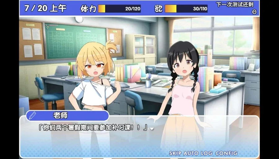 雌小鬼课堂 双端版本 画面