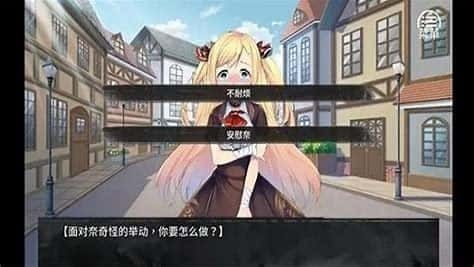 奈的教育日记 中文界面 内容截图 6