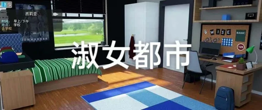 淑女都市 Milfy City 主线事件 内容截图