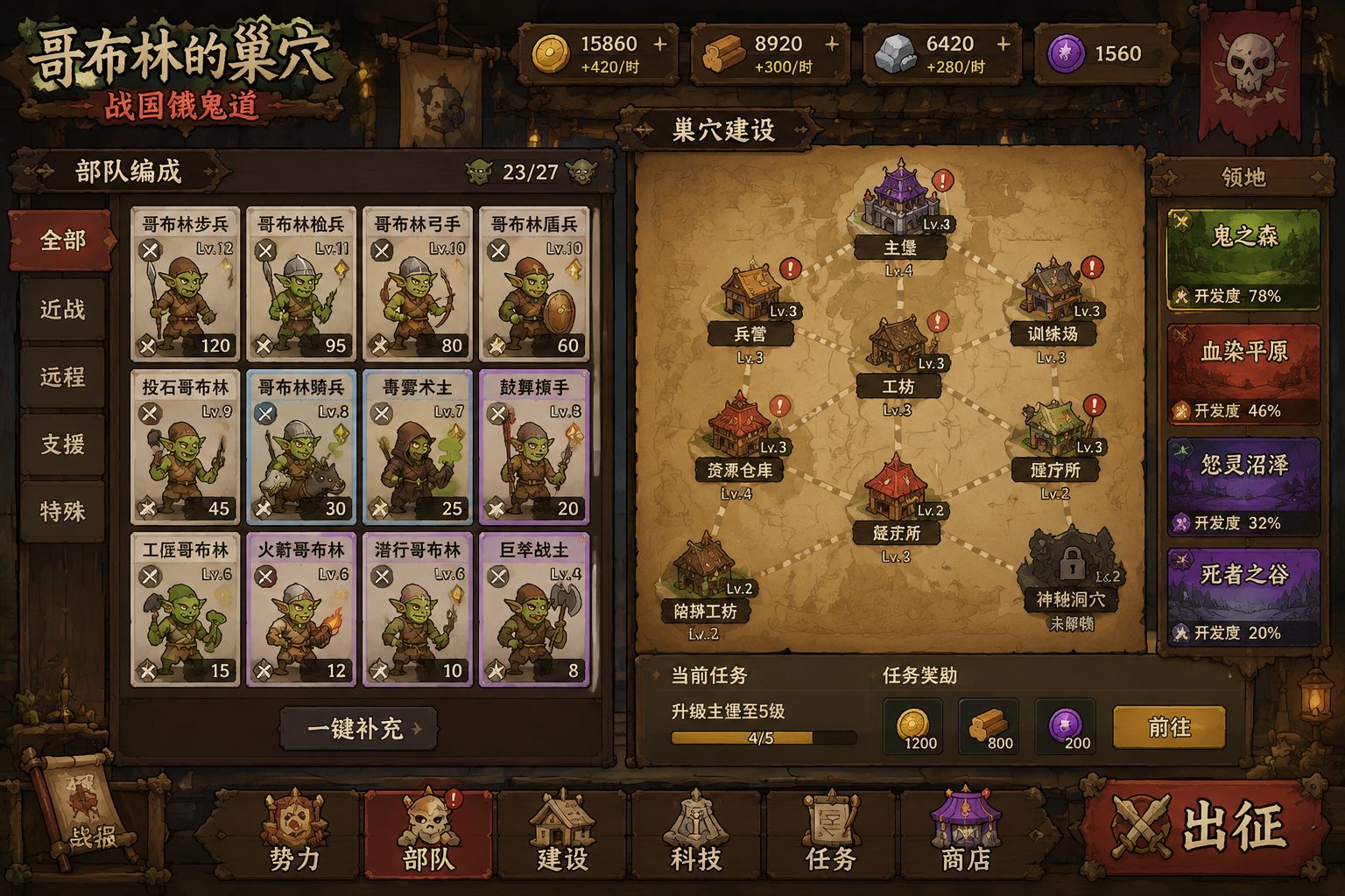 哥布林的巢穴 战国饿鬼道 AI汉化 资料图 8
