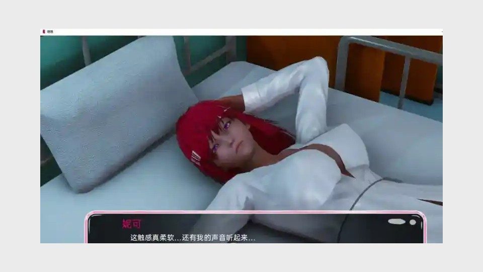 新身体版 多结局 场景图 3