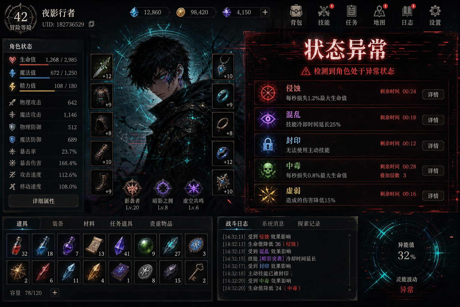 状态异常 多结局 详情图 3