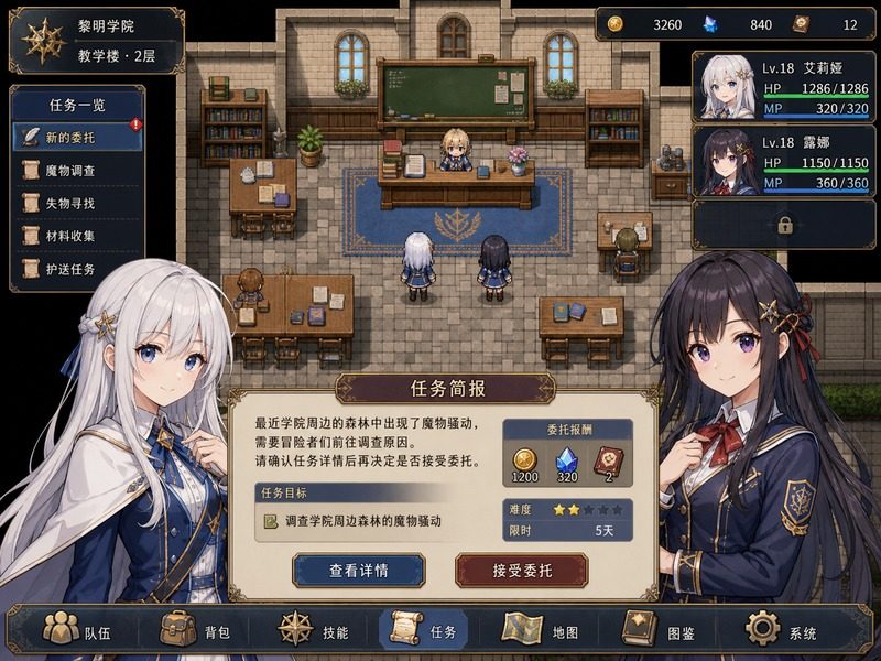 终末的自我主义Ver1 支线内容 画面 8