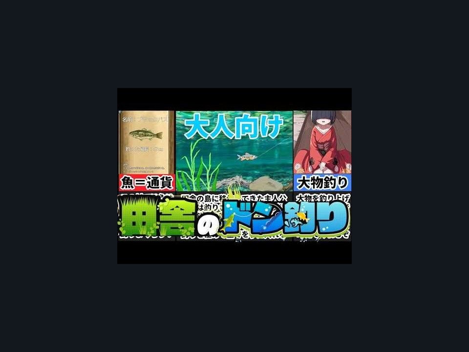乡下钓钝吻鲑乡村垂钓版 模拟经营 场景图 1