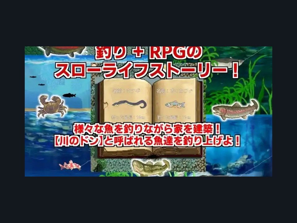 乡下钓钝吻鲑乡村垂钓版 鱼类收集 预览图 3