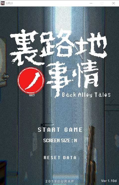 裏路地ノ事情 Back Alley Tales 小巷子里的秘密事情 探索场景 实机截图 5